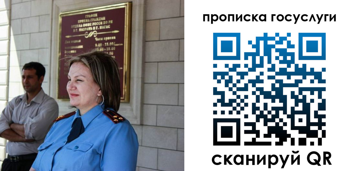временная регистрация надежно в Новоульяновске